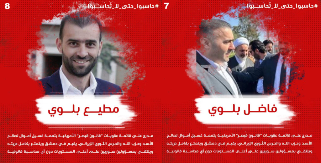 فاضل ومطيع بلوي